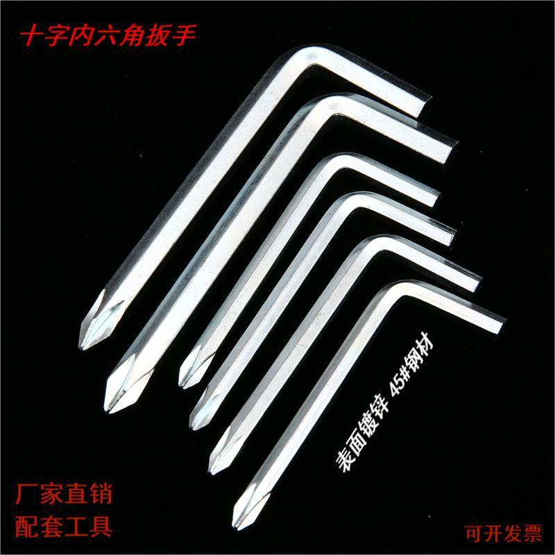 厂家直销内六角，内六角扳手