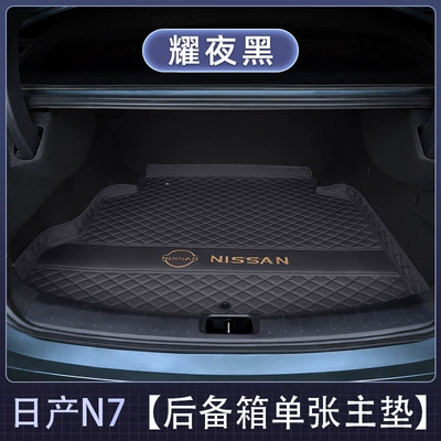 modification accessories and supplies, Trunk Mat - main-cushion-midnight-black-nappa-material-nissan-n7