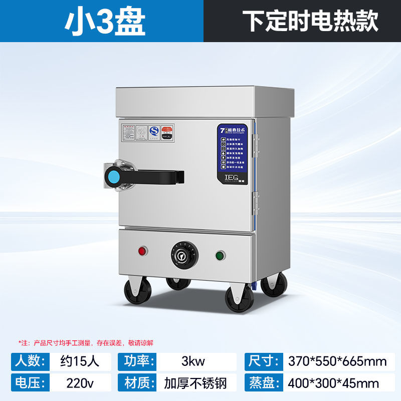 arroz al vapor comercial inteligente vaporizador de gas pequeño pan al vapor comedor eléctrico completamente automático de dos propósitos vaporizador eléctrico de arroz