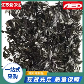 建筑用碳纤维;功能纤维;碳素材料