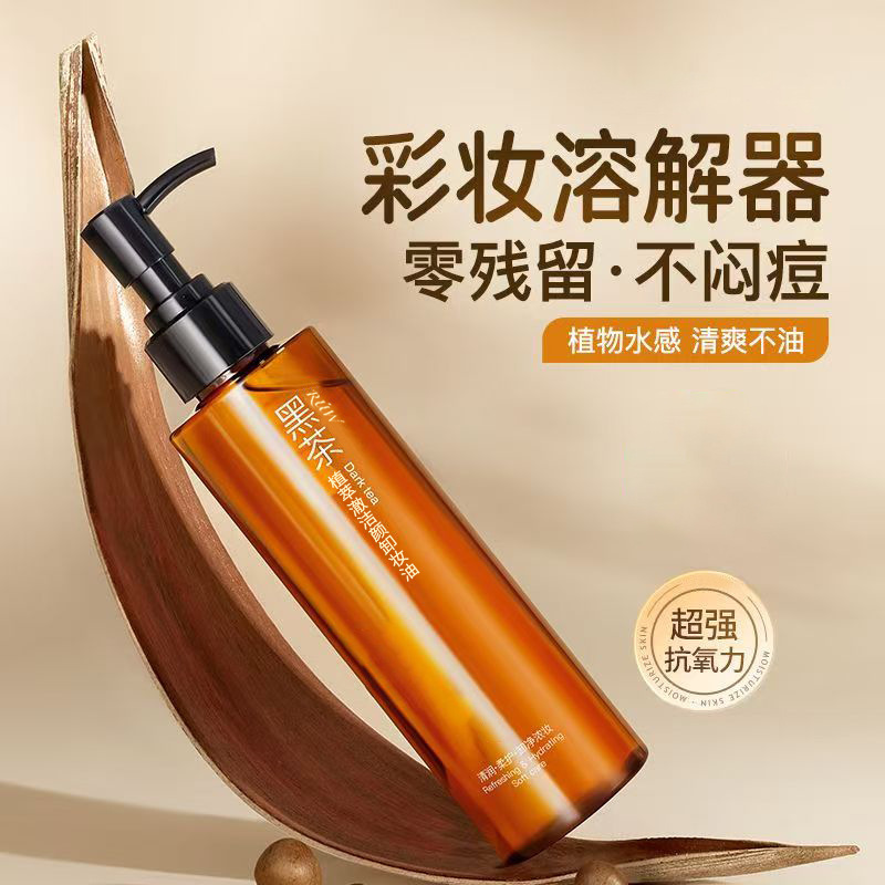 牛油果卸妆膏深层清洁敏感肌适用女脸部眼唇温和不刺激卸妆油正品|undefined