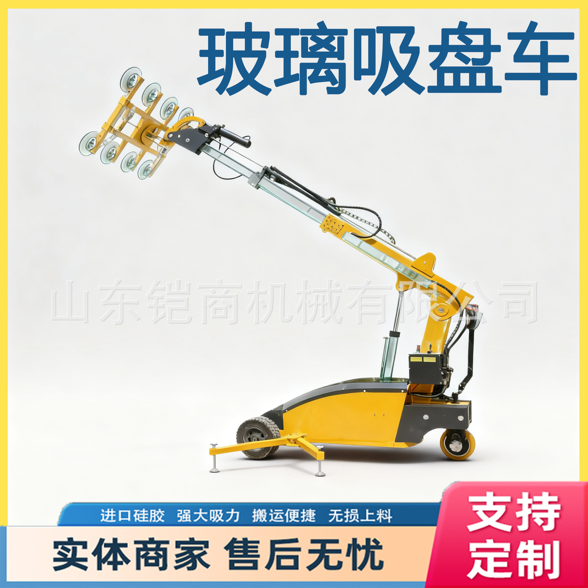 大型玻璃幕墙吸盘车可移动重型玻璃搬运车大吸力机械臂提升降机