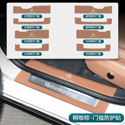 Dekorativ pedal başlıqları — carbon fiber interior modification - 25-mercedes-benz-e-class-tongka-brown-internal-and-external-threshold-8-piece-set