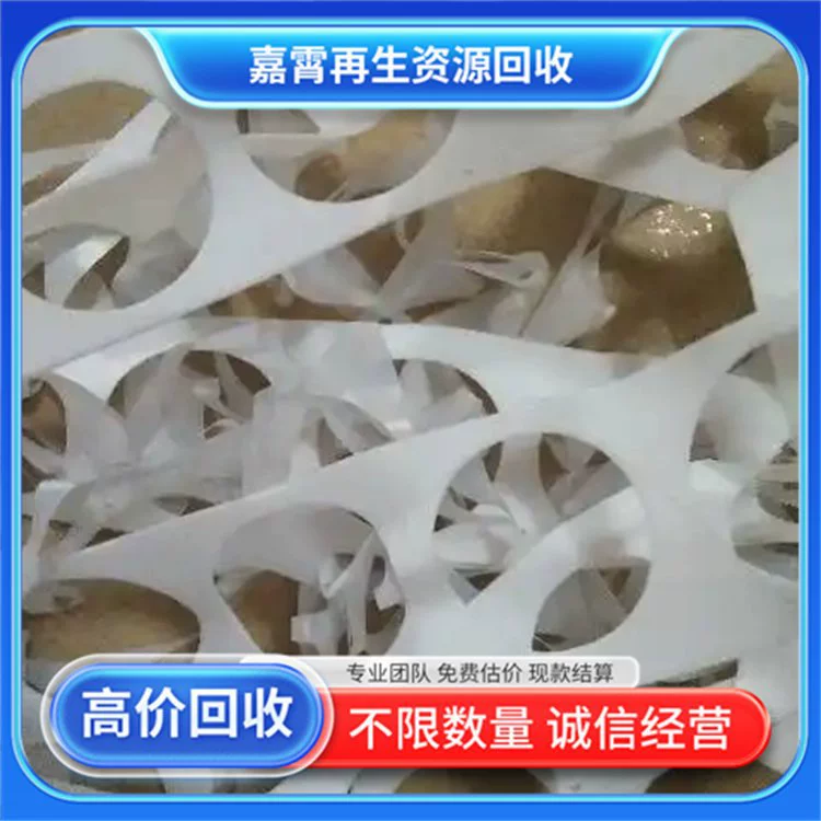 嘉霄 Recycle waste plastics, purchase polyethylene PE scraps and scrap plastic powder, door-to-door service