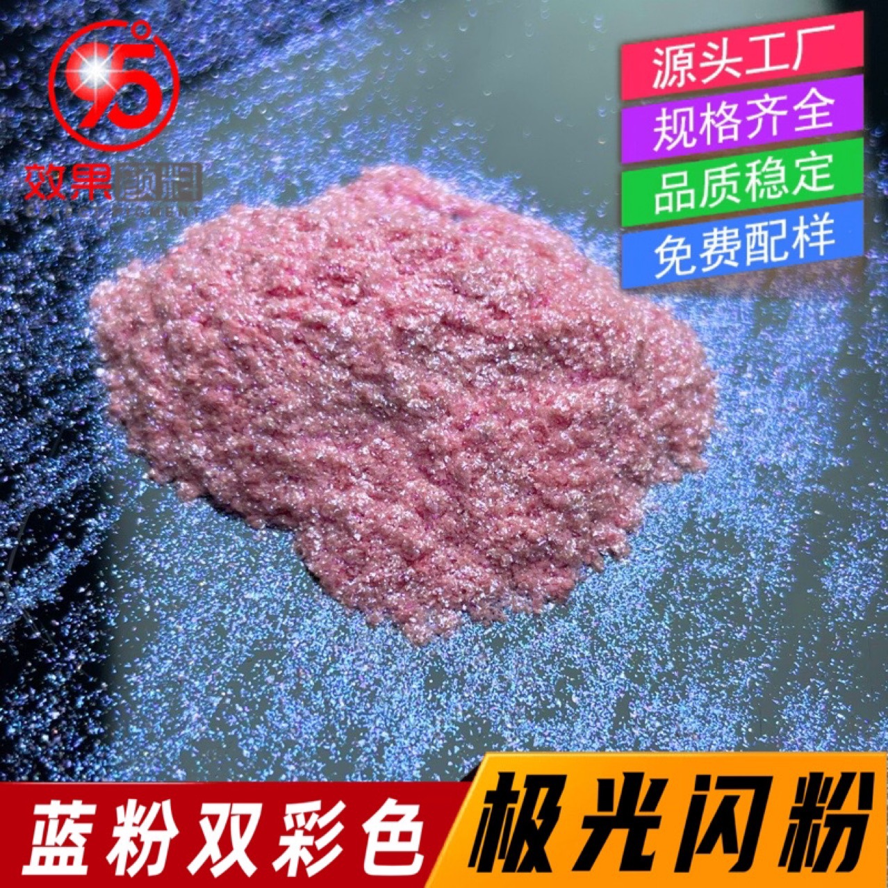 双彩变色龙云母粉蓝粉色珠光粉美甲美妆极光闪粉滴胶工艺品涂料用