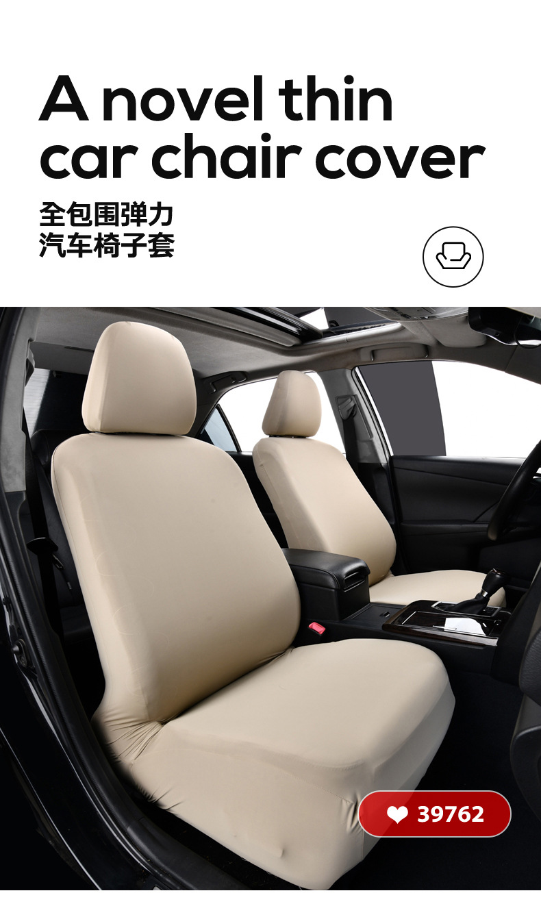 Car seat cover, cushion protector, headrest, seat separate universal cool-touch ice silk driver and passenger seat cushion cover, full coverage