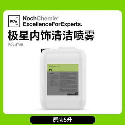Cleaning/curing agent | Dust Removal Fragrance Retention Contact - po-value-large-barrel-5l