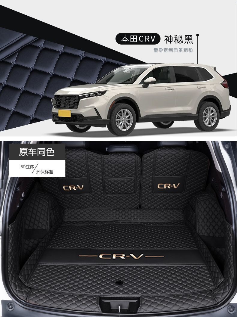 Suitable for Honda CRV, full-coverage trunk mat, modified car interior accessories, two-wheel drive, five or seven seats