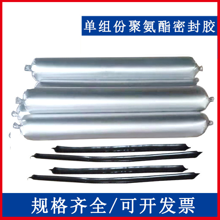 单组份聚氨酯密封胶遇水膨胀止水胶建筑嵌缝胶高低模单密封膏防水
