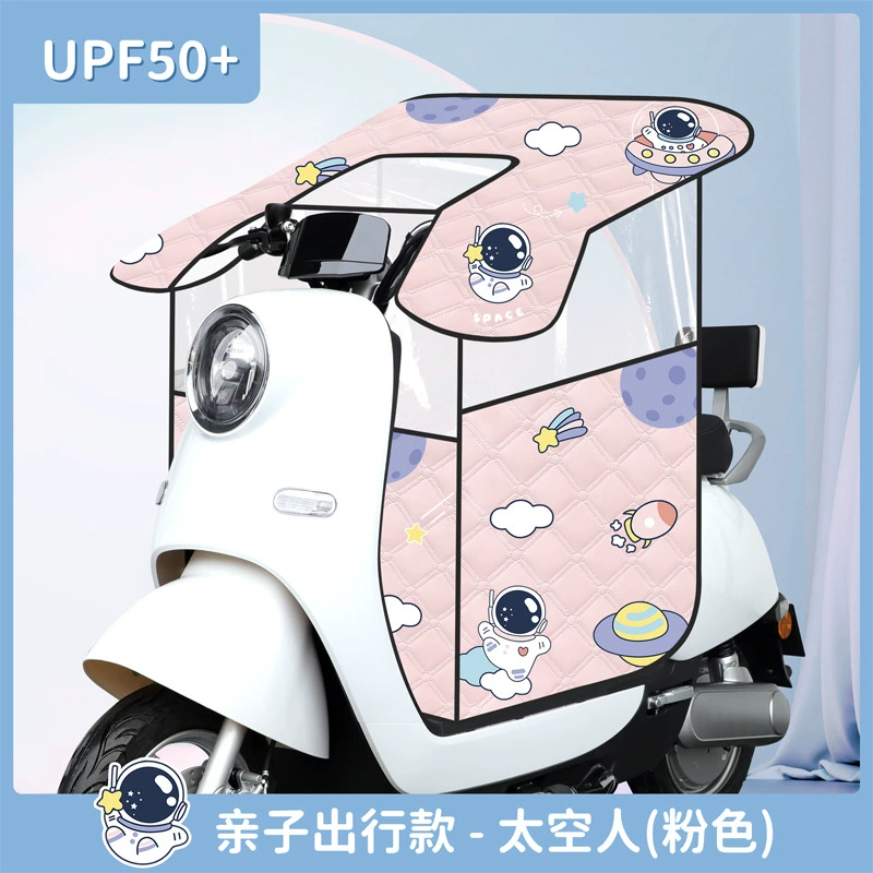 Родитель-ребенок электромобиль, блокиющий ветер, летом солнцезащитный крем, аккумулятор, мотоцикл четыре сезона универсальный ветрозащитный, водонепроницаемый весной и осенью