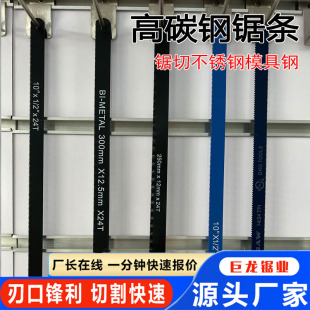 High carbon steel manual hacksaw blade in stock direct metal woodworking manual cutting hand saw blade high carbon steel saw blade