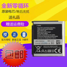 適用三星G400C3110CF268 F330 F338 F490 F498 F669 G408手機電池