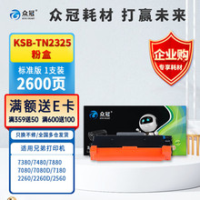 ����TN2325�m���ֵ�MFC7380�ۺ�7880d DCP7080D 7180DN��ӡ�Cī��