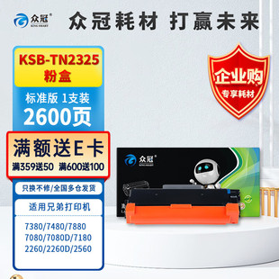 ����TN2325�m���ֵ�MFC7380�ۺ�7880d DCP7080D 7180DN��ӡ�Cī��