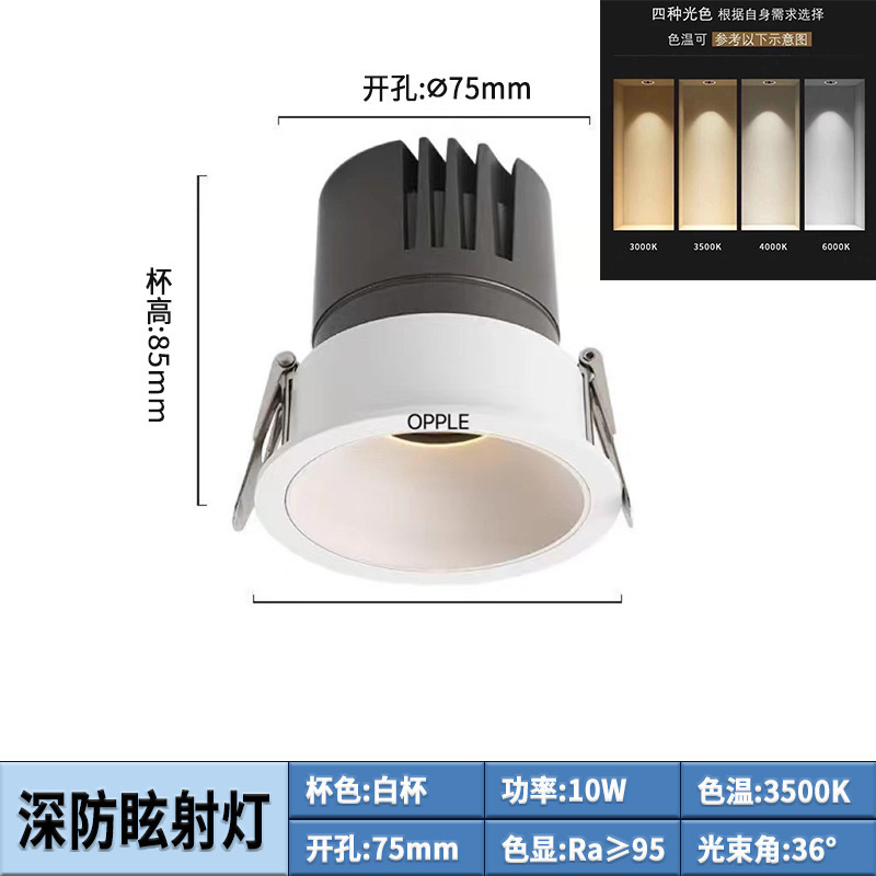 Fábrica directa de proyectores incrustados de taza profunda marco techo op downlight sala de estar lámpara de agujero lámpara doméstica estrecha