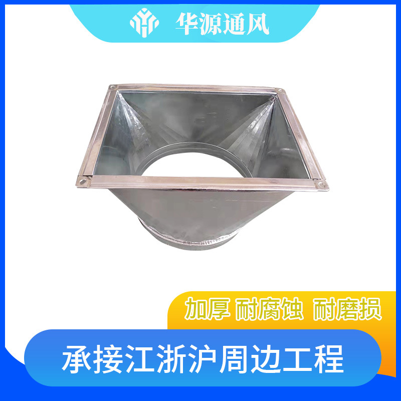 工厂批发风管接头变径方变圆风机不锈钢镀锌天方地圆管道通风接口