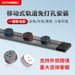 Hyunmeng Track Socket Movable Slide Rail Home Kitchen Power Guide Rail Slide Magnetic Suction Light-mounted Insert Row Sideboard