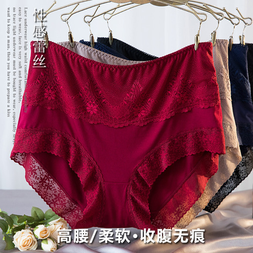 Women's Large Size Lace Edge High-Waist Seamless Abdominal Control Hip Lift Large Plus Size Maternity Seamless Triangle Panties