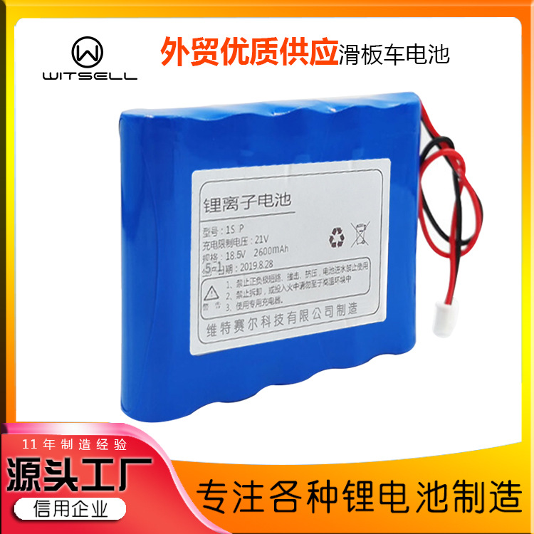 18650锂电池组18.5V19V21V五串锂电池带保护板10A21V/5芯动力型