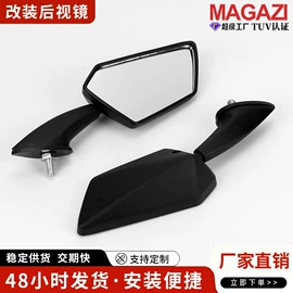 摩托车后视镜;摩托车配附件;摩托车通用件