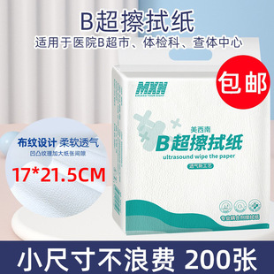 �tԺͬ��B������τ����ü��a�D�z���ü�17*21.5�ʳ����y�l����