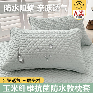 Quilted Waterproof Pillowcase Type a 48X74 Pillowcase Pair for Home Waterproof Single Pillow Core Liner Cover Isolation Layer