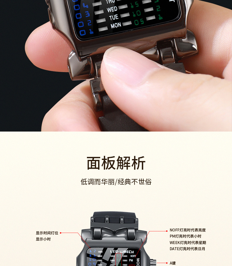 时尚男士手表