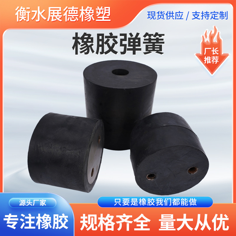 振动筛橡胶弹簧矿用机械设备橡胶减震器橡胶减震弹簧洗煤机弹簧