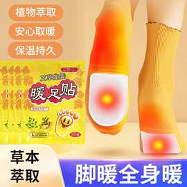 U型半足贴自发热暖脚贴袋宝宝艾草暖足贴冬季暖脚神器脚底贴