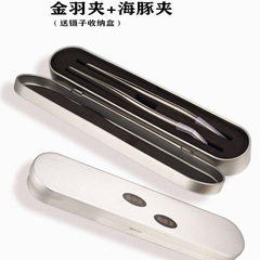 嫁接睫毛鑷子假睫毛美睫銀色鑷子金羽銀鑷海豚鑷贈送收納盒
