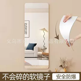 镜面贴;穿衣镜;化妆镜