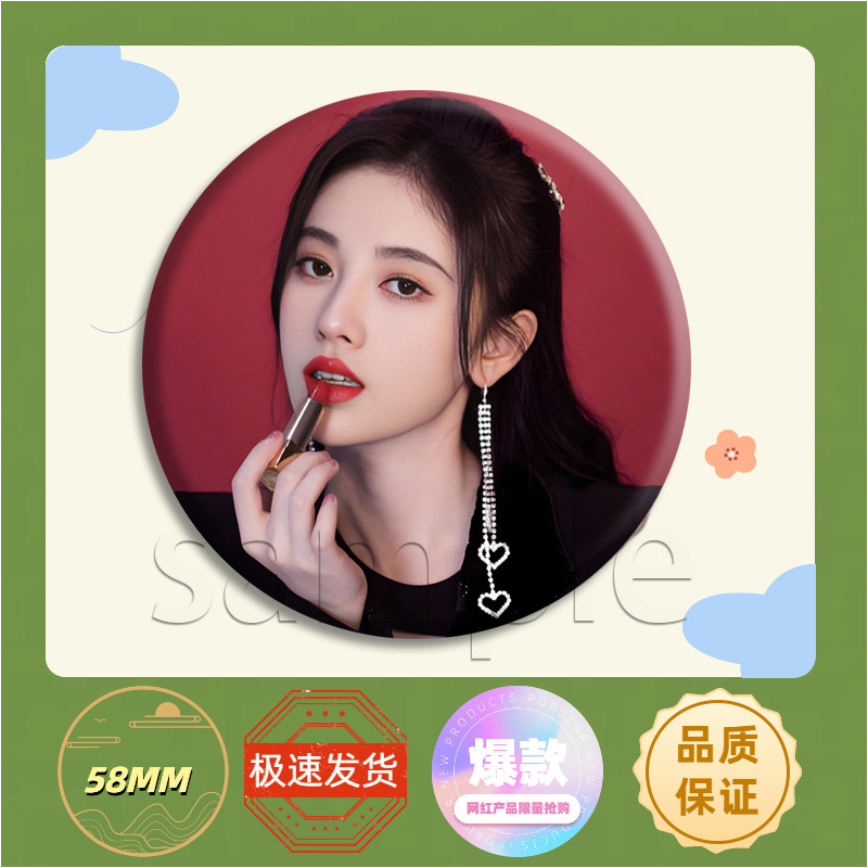 Jue Jingyi アイドル周辺サポートバーバッジブローチブリキタピオカ痛バッグペンダントジュエリーギフトスター|undefined