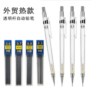 Transparent rod automatic pencil 0.3/0.5/0.7/0.9MM plastic movable pencil with pencil lead suit painting