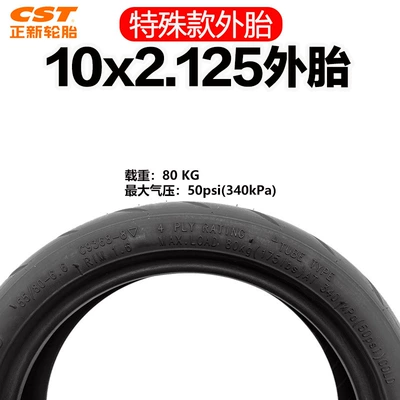 Diameter 55/80-6.6 Inner and Outer – Elektrikli avtomobil şinləri