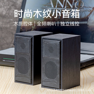 Wooden 2.0 USB Laptop Speaker desktop computer desktop surround stereo small stereo