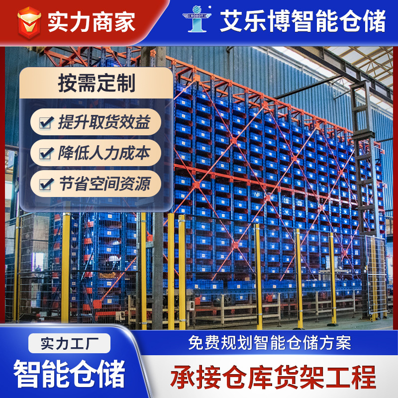 Military Warehouse Management System Troop Logistics Shelf…