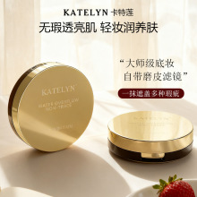 卡特莲无痕粉底膏肤色膏隐形毛孔自然遮瑕滋润粉底液控油保湿提亮