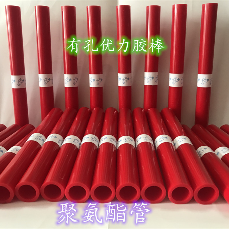 韩国进口弹弓胶聚氨酯棒带孔20-50*08孔*300mm空心缓冲高弹性