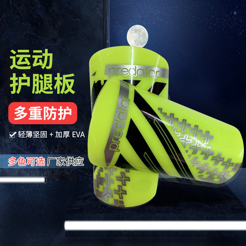 Football Shin Guards, Adult Sports Protective Gear, Student Competition Training Inserts, Children's Protective Gear, Direct Sales from the Manufacturer