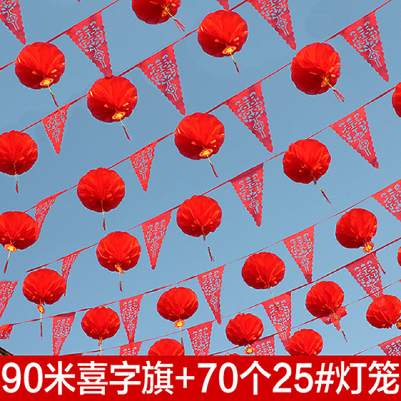 彩旗装饰结婚用的小红旗婚庆三角串旗庭院场景布置户外婚礼农村院|undefined