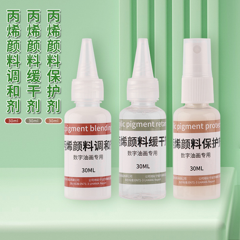 【30ml】blending agent + drying agent + protective agent