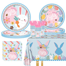 复活节兔子主题派对餐具儿童节日派对餐盘纸巾纸杯桌布一次性用品