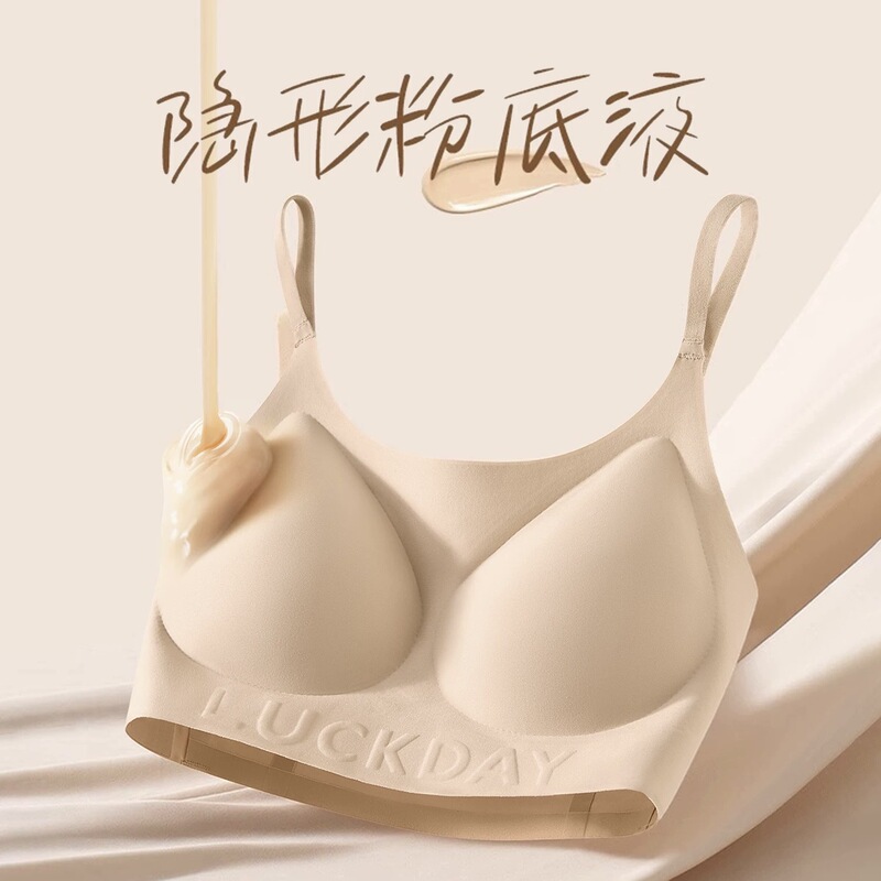 Seamless Liquid Foundation Underwear Women's Summer Thin 2025 New Vest-style One-piece Eraser Invisible Meat-colored Bra