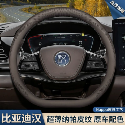 2025 Byd Han Sükan Örtüyü 24/25 Han Dmi Han Ev Ultra-Nazik