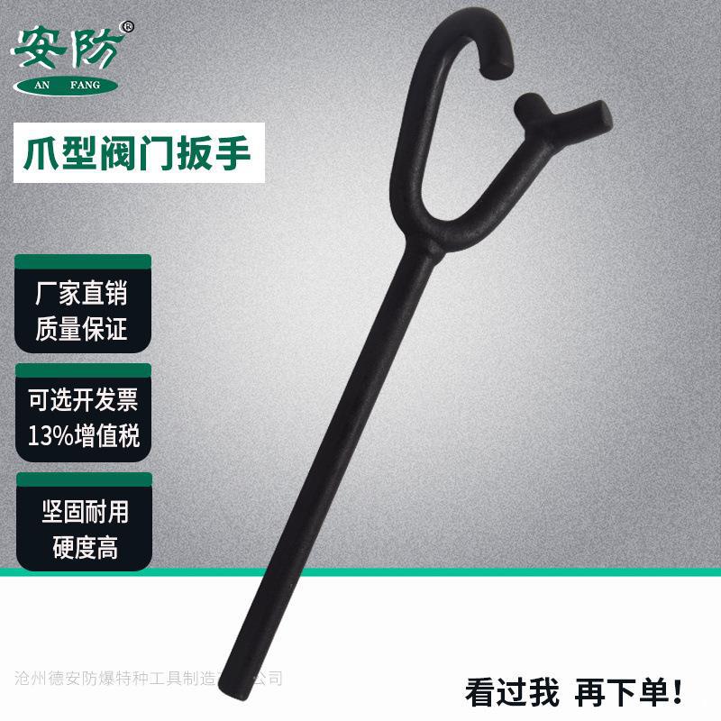 安防爪型阀门扳手圆轮旋转阀门钩子200-1000mm鸡爪型长柄勾扳手