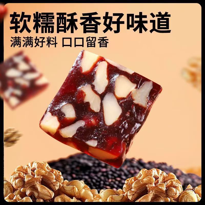 血糯米核桃糕独立包装传统糕点核桃糕切糕坚果休闲零食批发代发