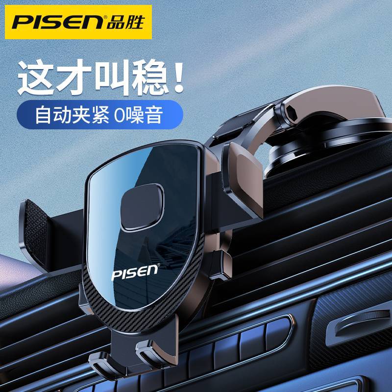 Suction cup car phone holder