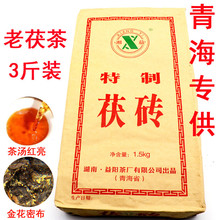 青海湖南益阳茶厂茯砖茶黑茶湘益茯茶伏砖茶叶酥油奶茶3斤