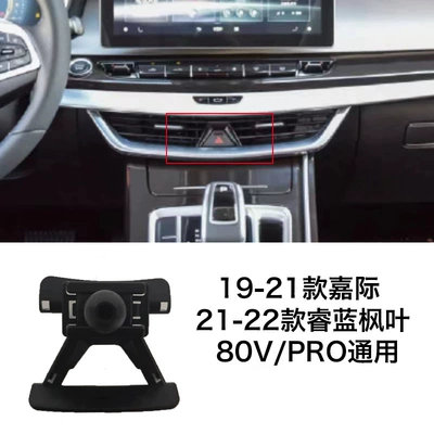 Car phone holder Plantronics Star Rising Mobile - 19-21-geely-jiaji21-22-ruilan-maple-leaf-80v-pro