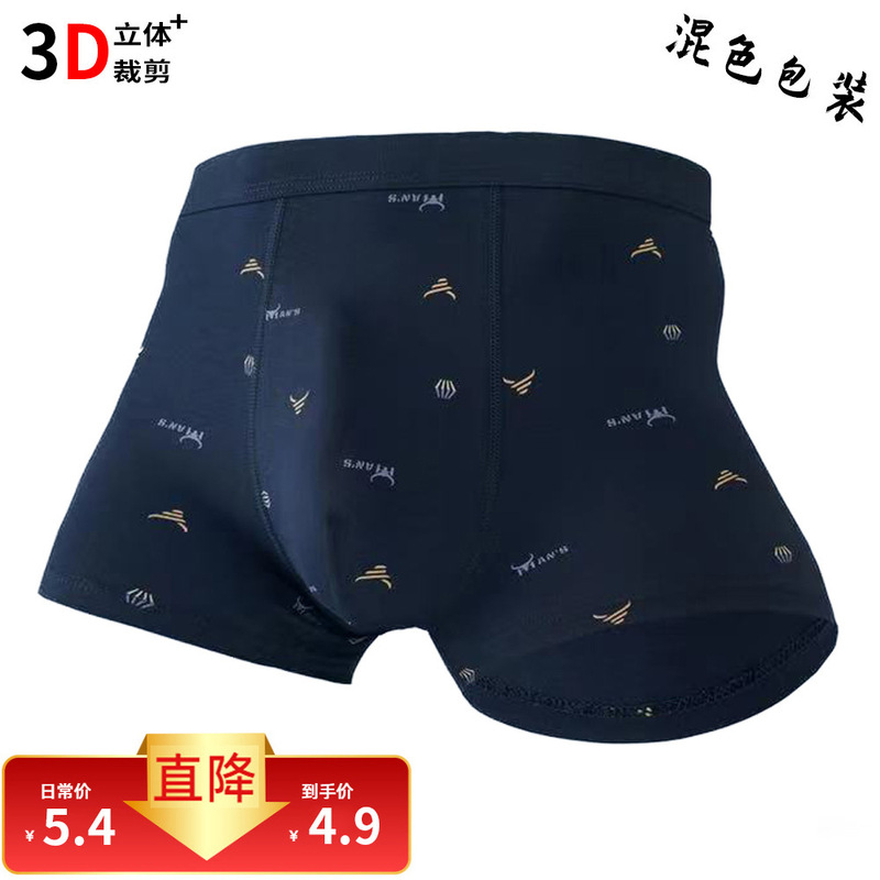 Special Discount Men's Cotton Underwear Combed Cotton English Belt Printed Boxer Briefs Side Seamless Boxer Briefs
